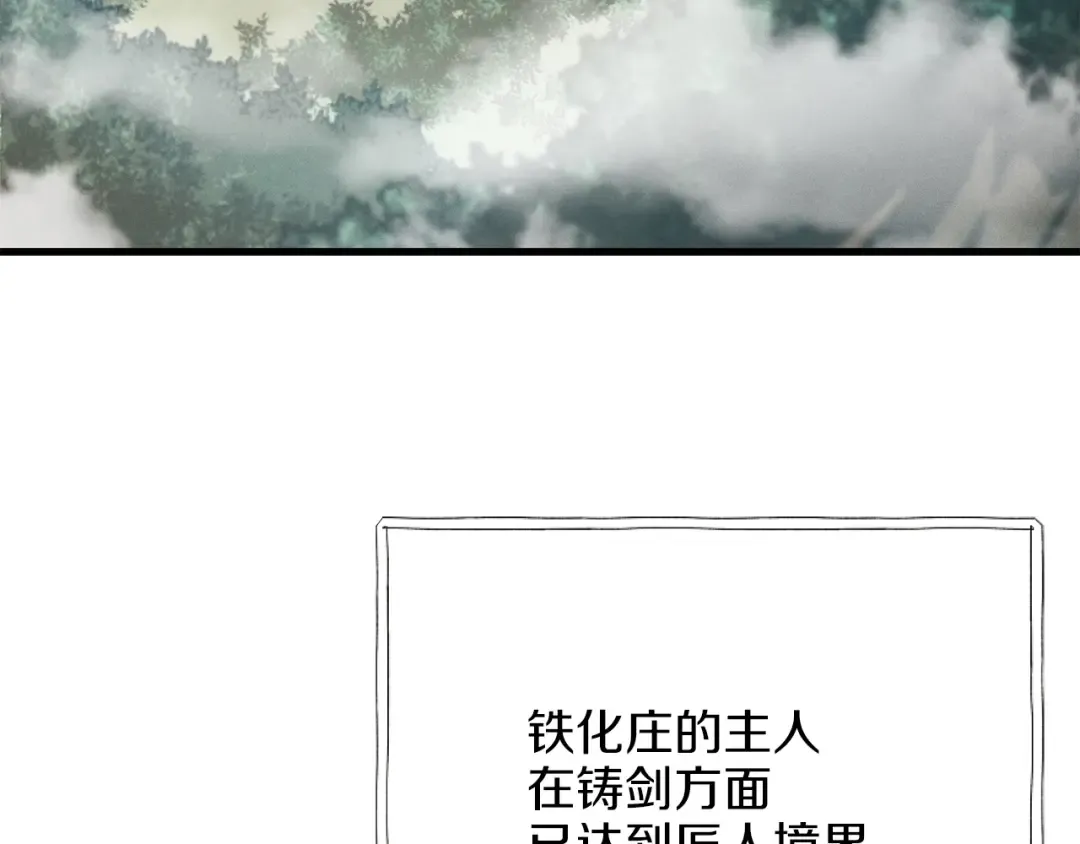 第13话 黑心师父 第26页