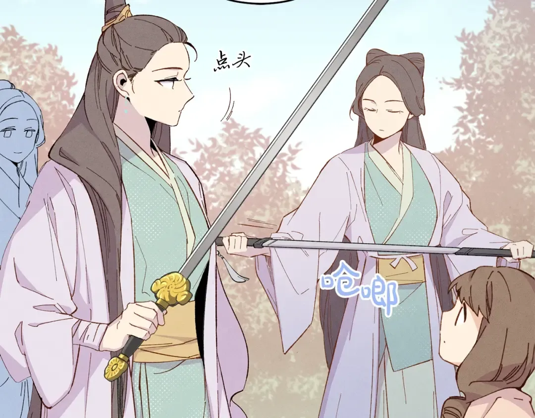 第13话 黑心师父 第44页