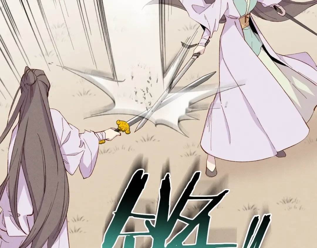 第13话 黑心师父 第46页