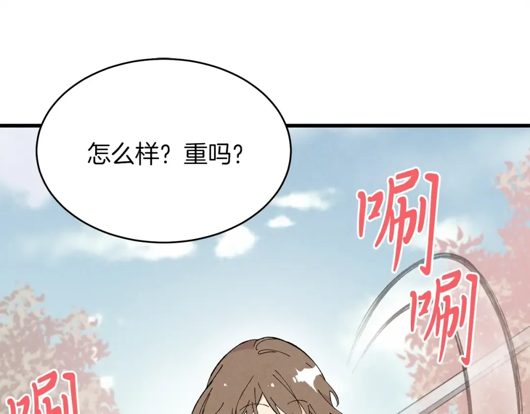 第13话 黑心师父 第57页
