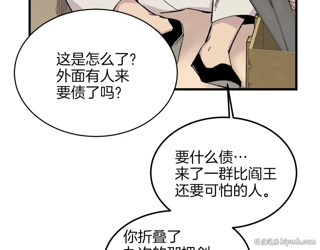 第13话 黑心师父 第64页