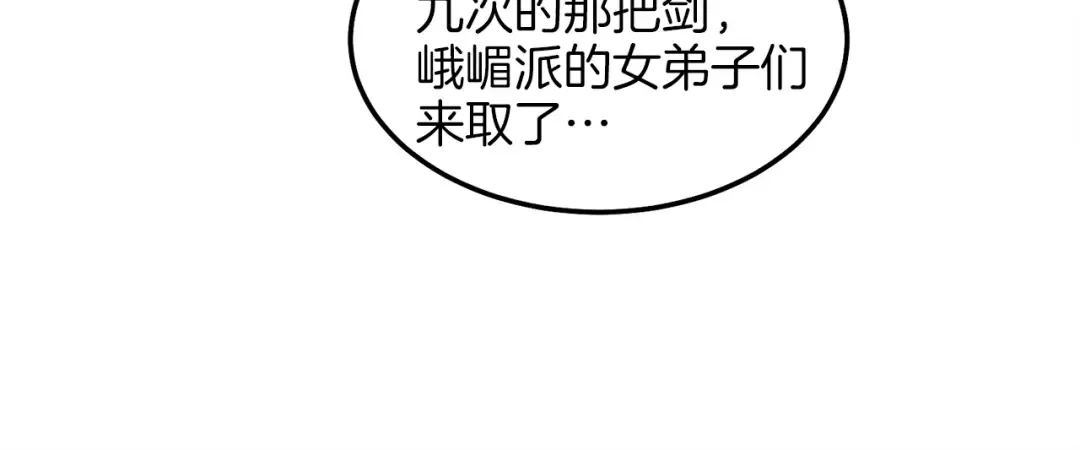 第13话 黑心师父 第65页