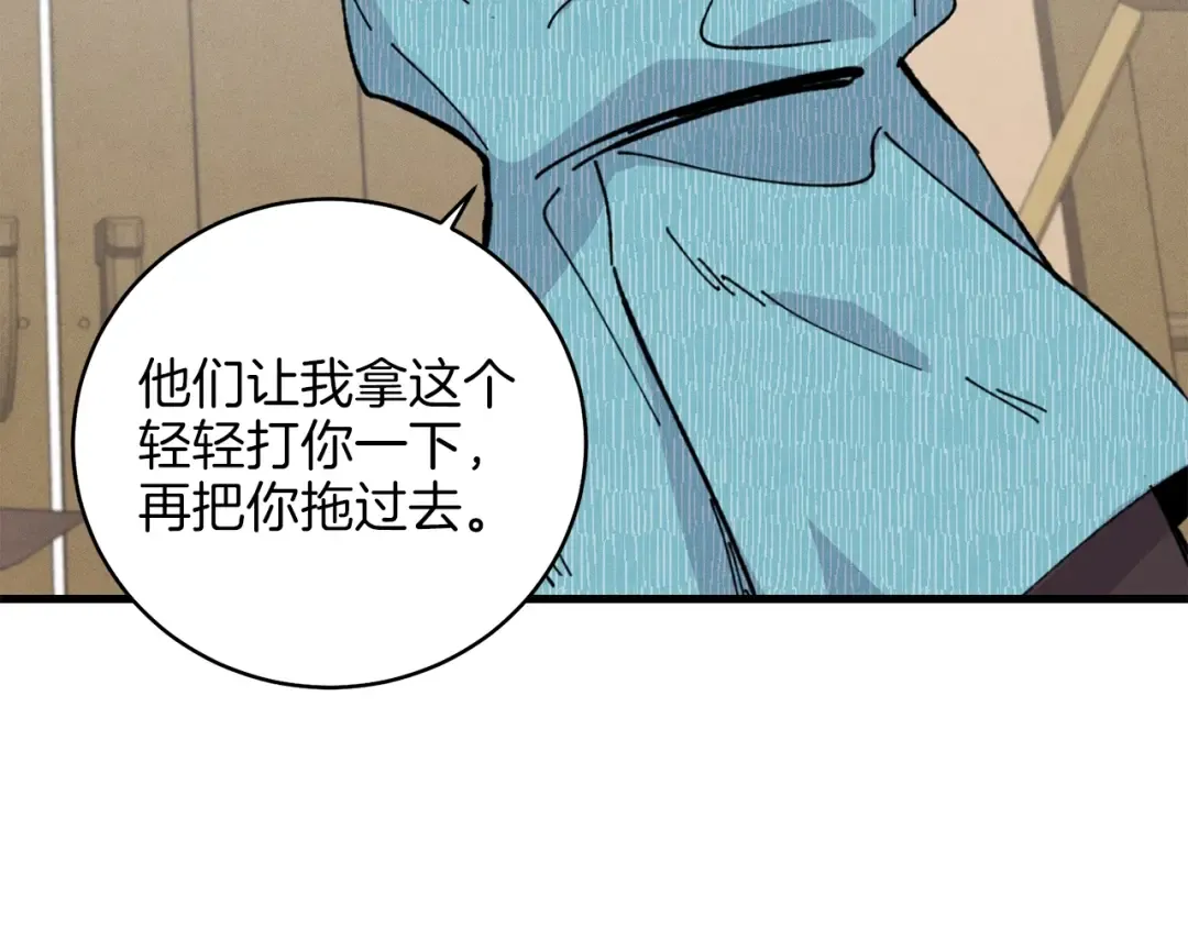 第13话 黑心师父 第68页