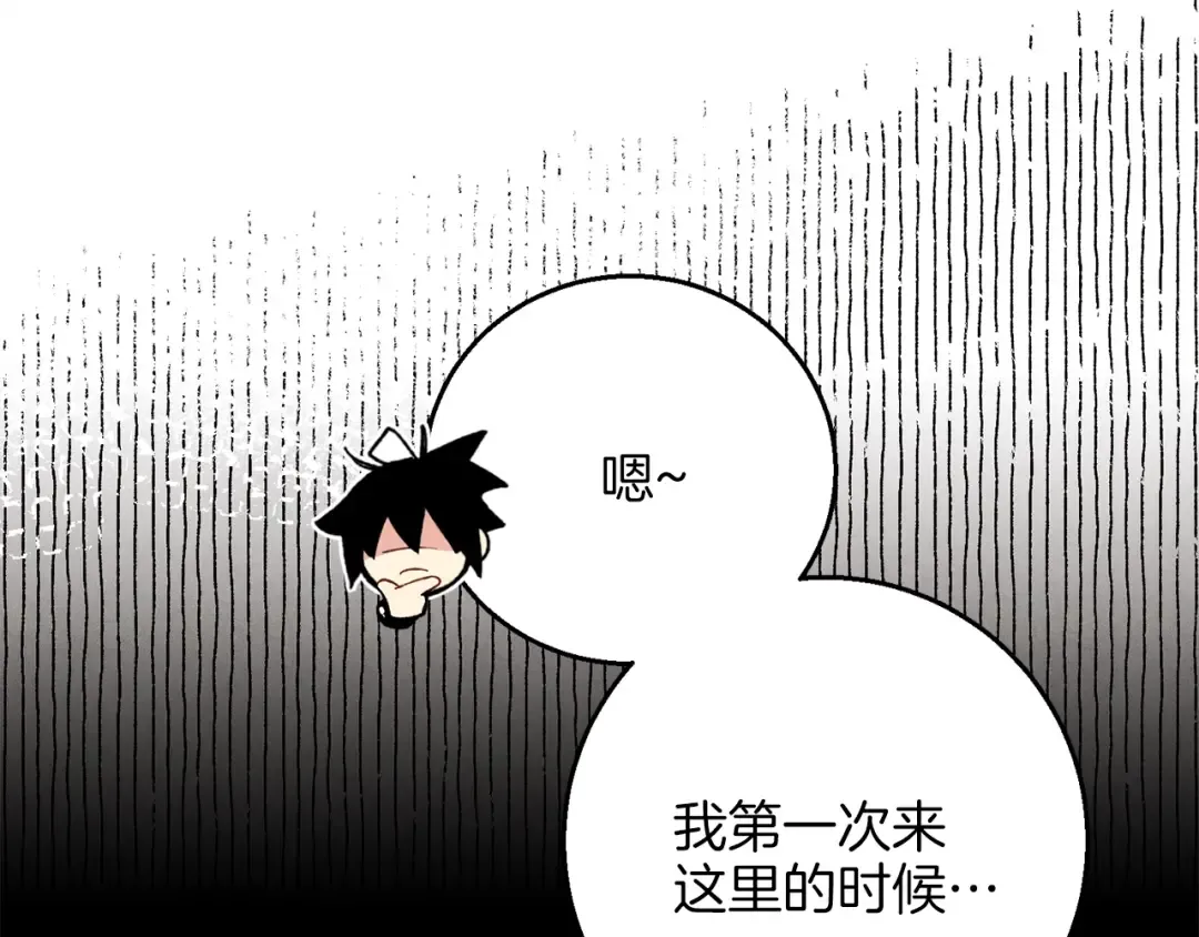第13话 黑心师父 第79页