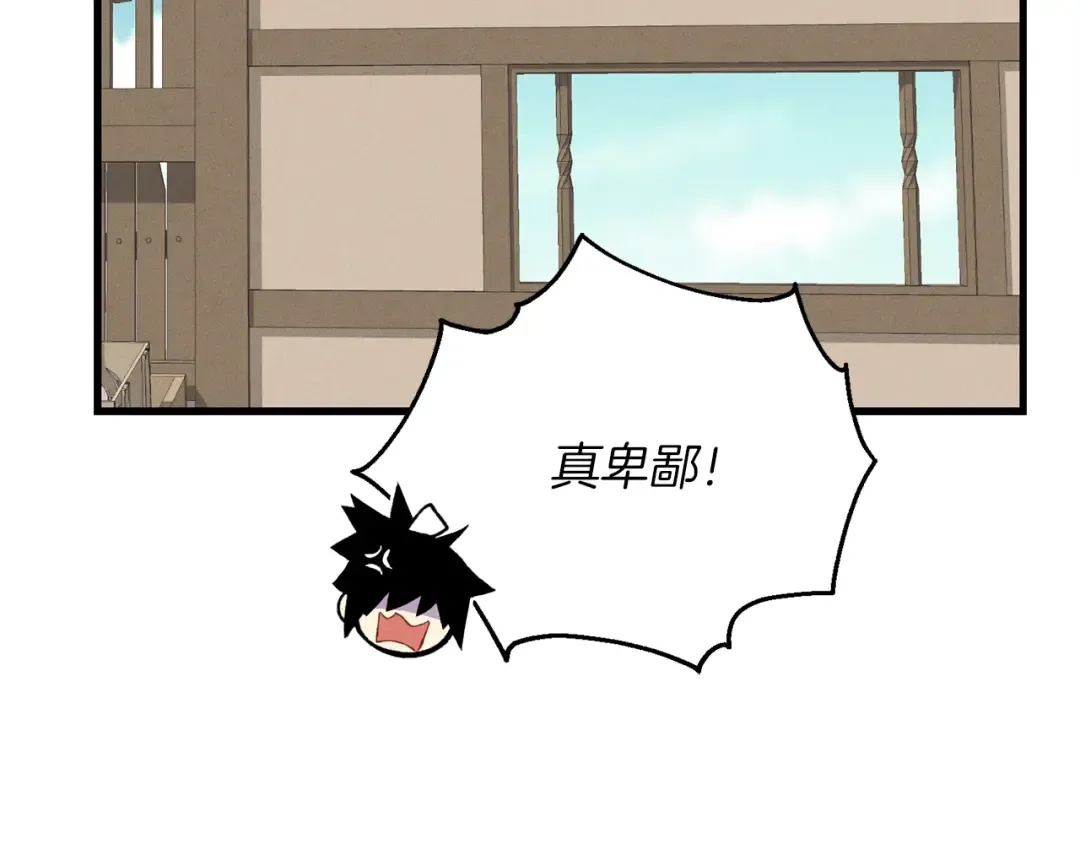 第13话 黑心师父 第100页