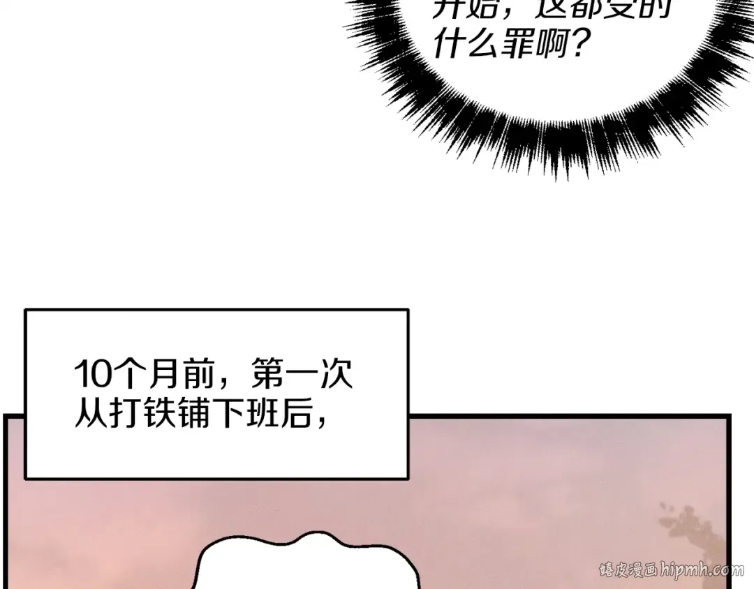 第13话 黑心师父 第104页