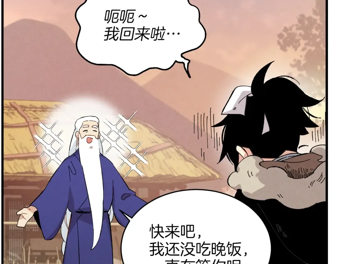 第13话 黑心师父 第105页