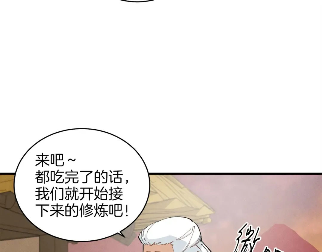 第13话 黑心师父 第108页