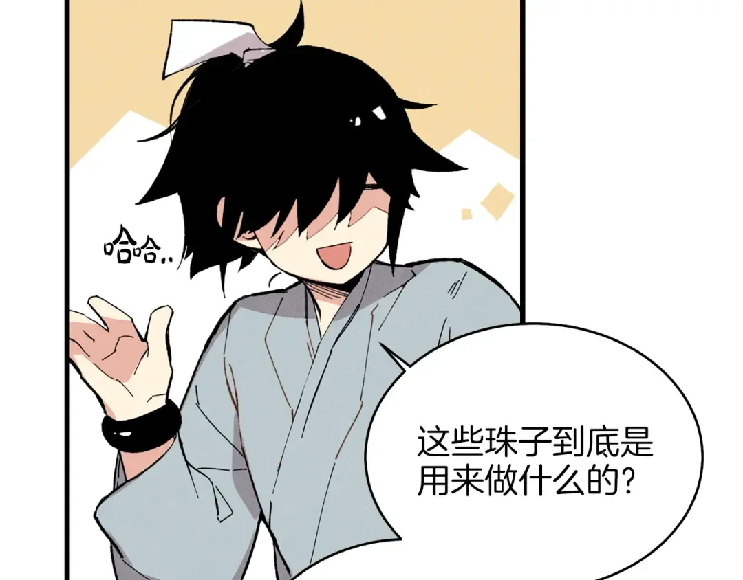 第13话 黑心师父 第113页