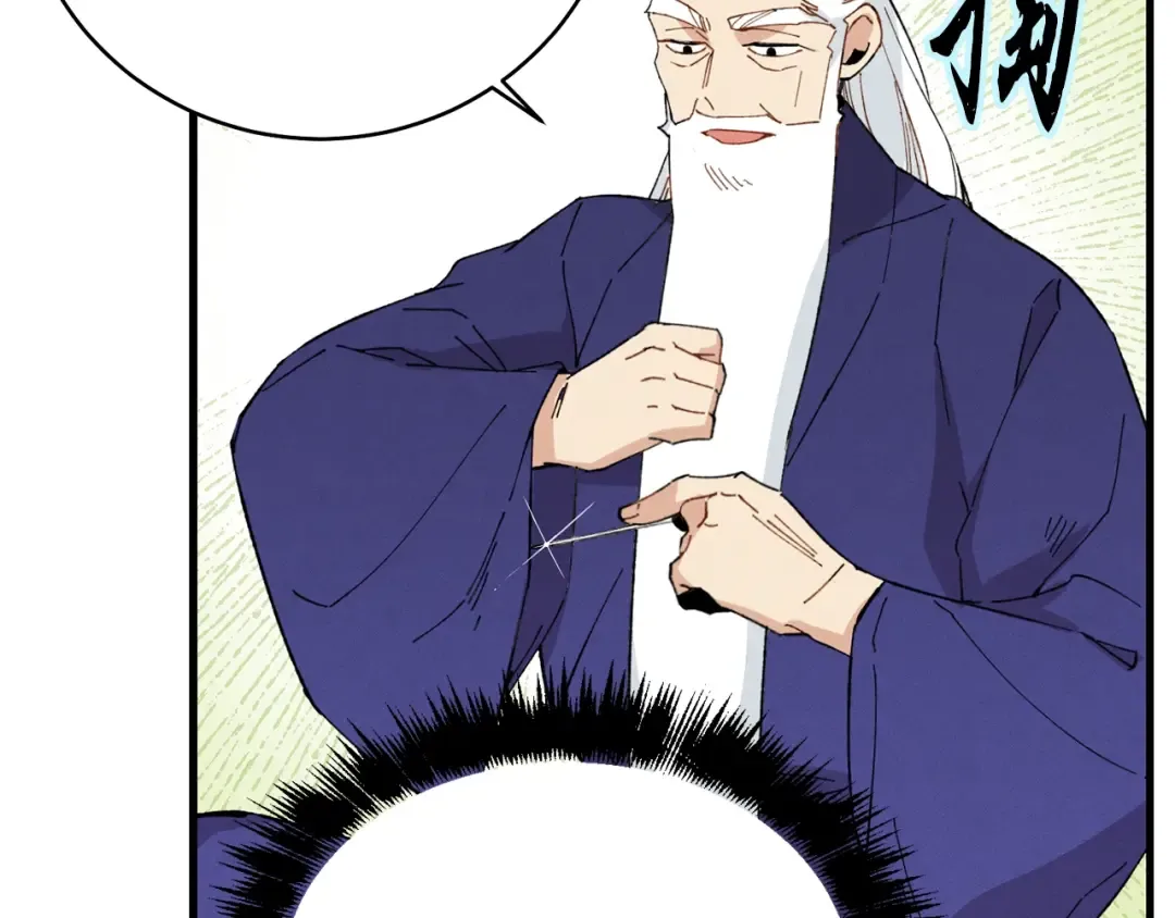 第13话 黑心师父 第115页