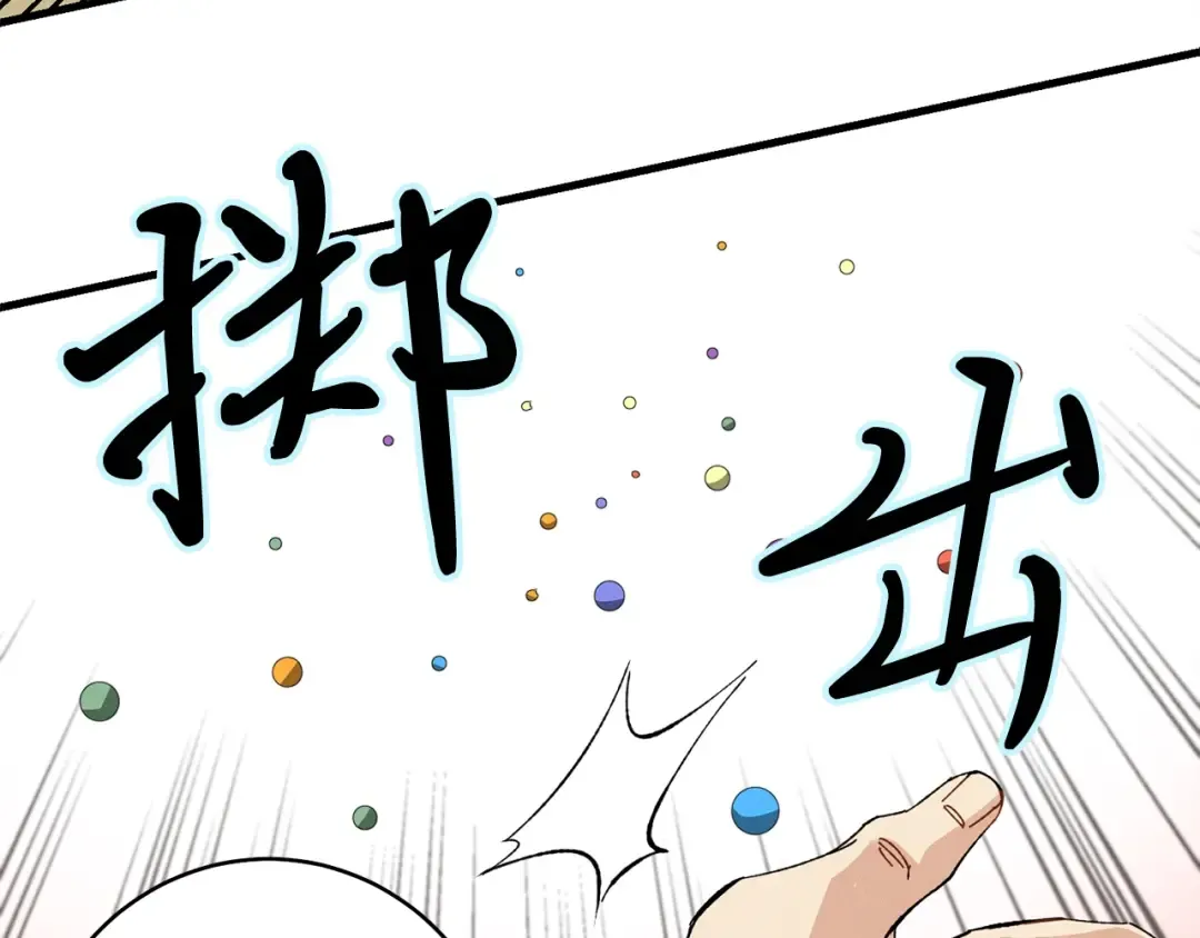 第13话 黑心师父 第118页