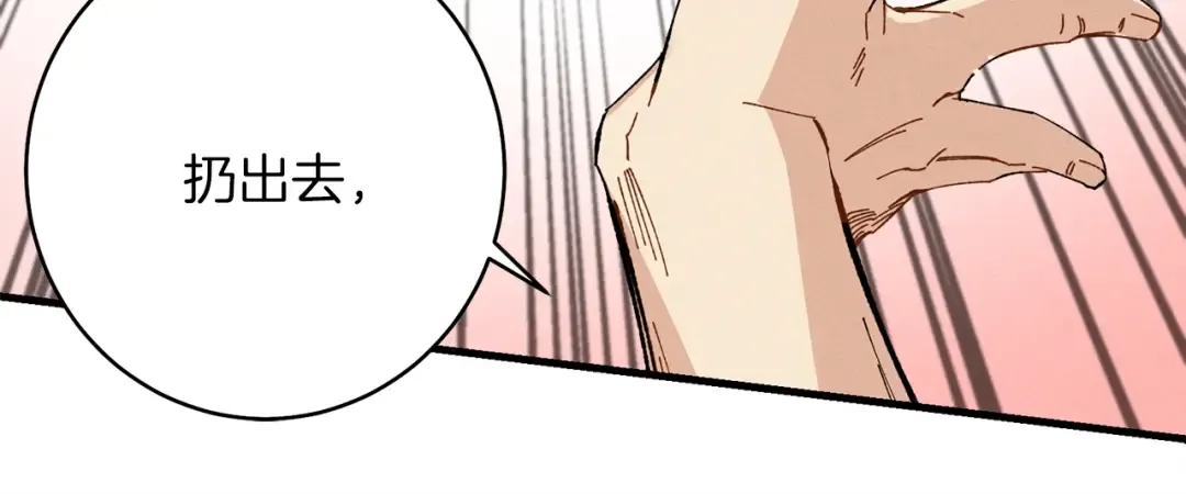 第13话 黑心师父 第119页