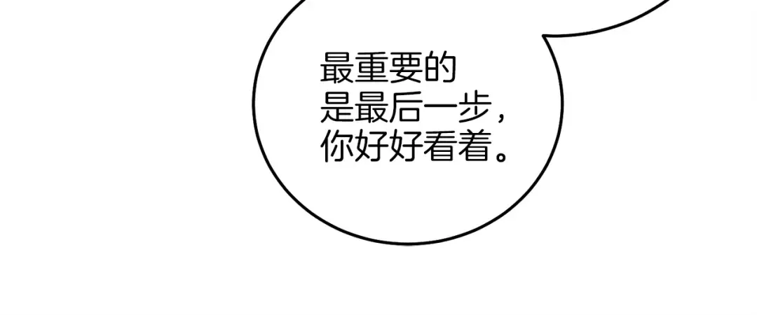 第13话 黑心师父 第128页