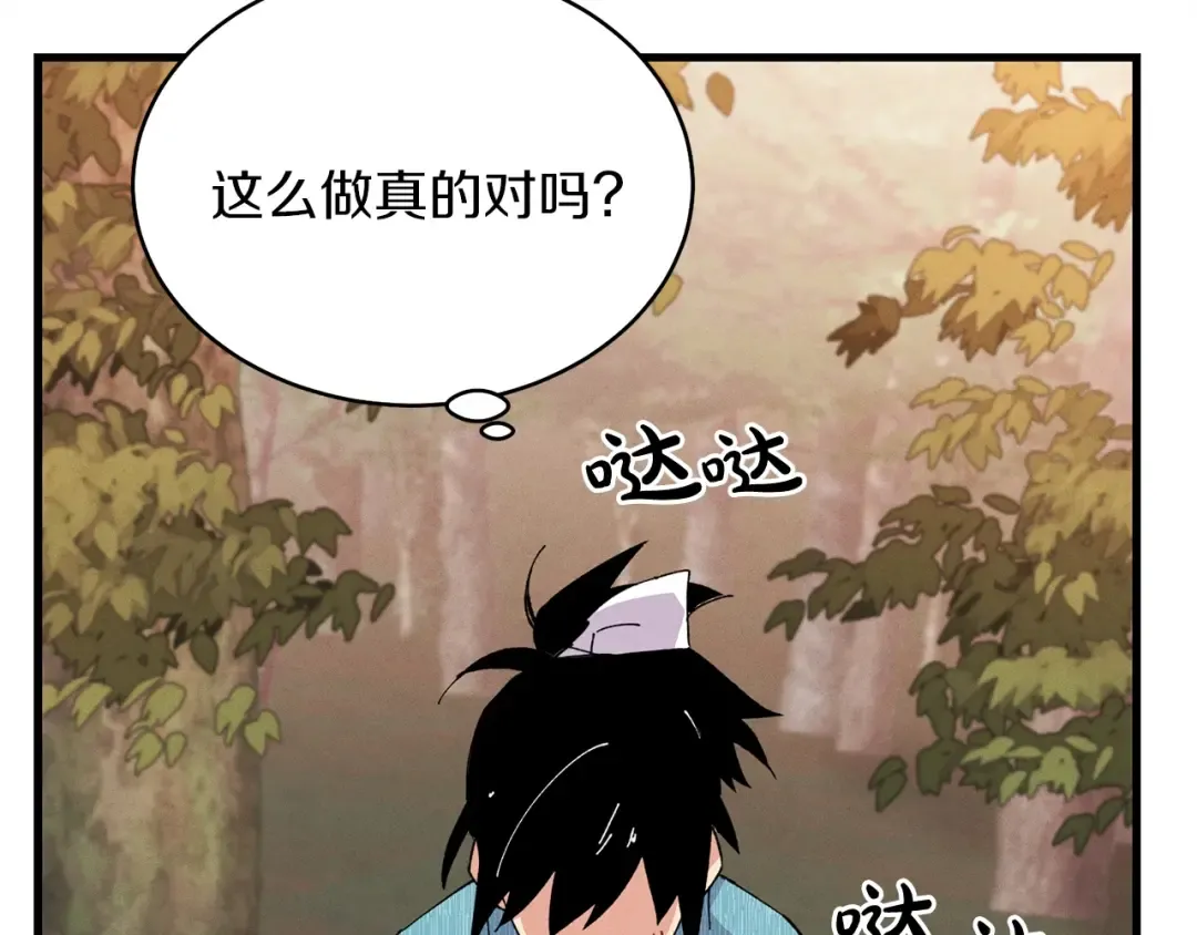 第14话 女装大佬 第3页
