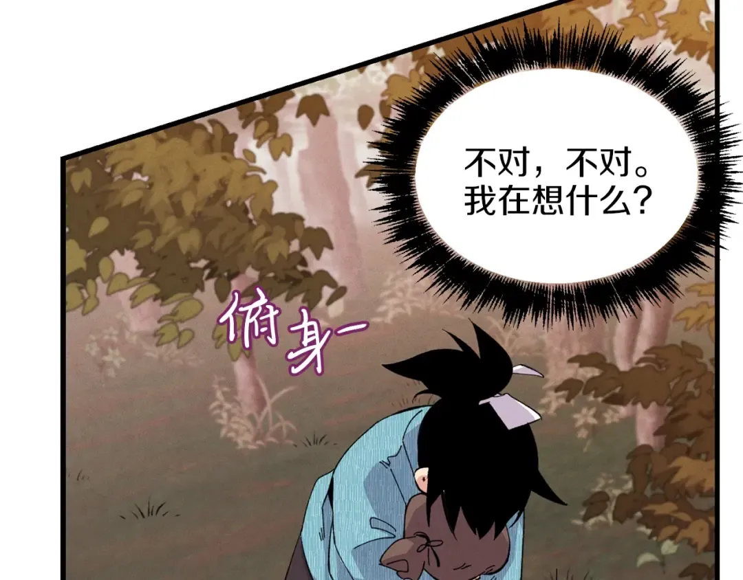 第14话 女装大佬 第7页