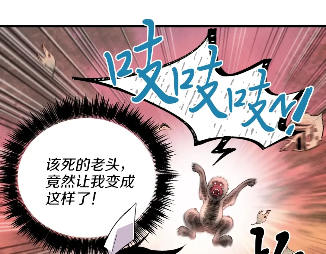 第14话 女装大佬 第10页