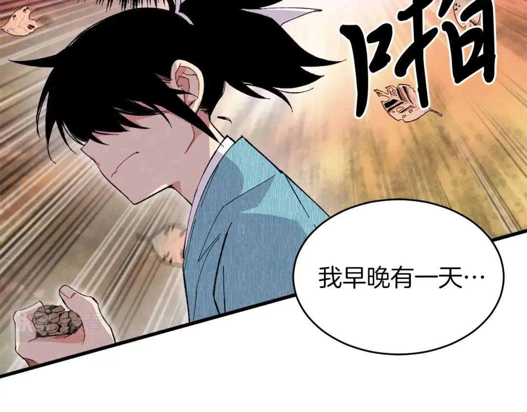 第14话 女装大佬 第11页
