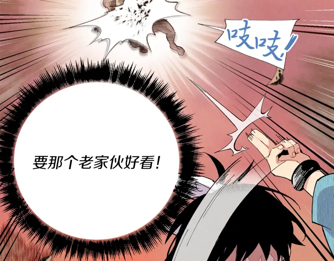 第14话 女装大佬 第13页