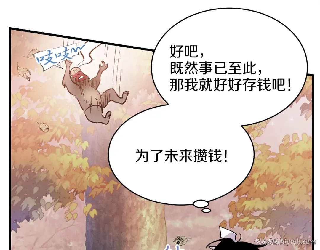 第14话 女装大佬 第16页
