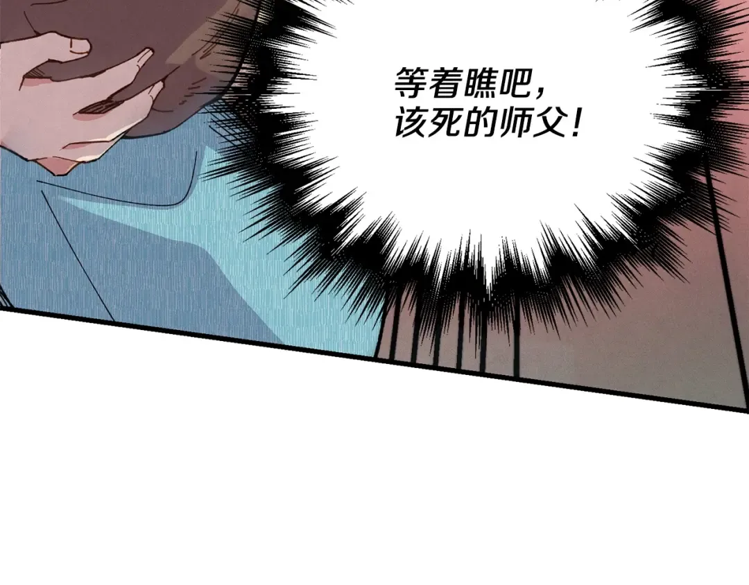 第14话 女装大佬 第21页