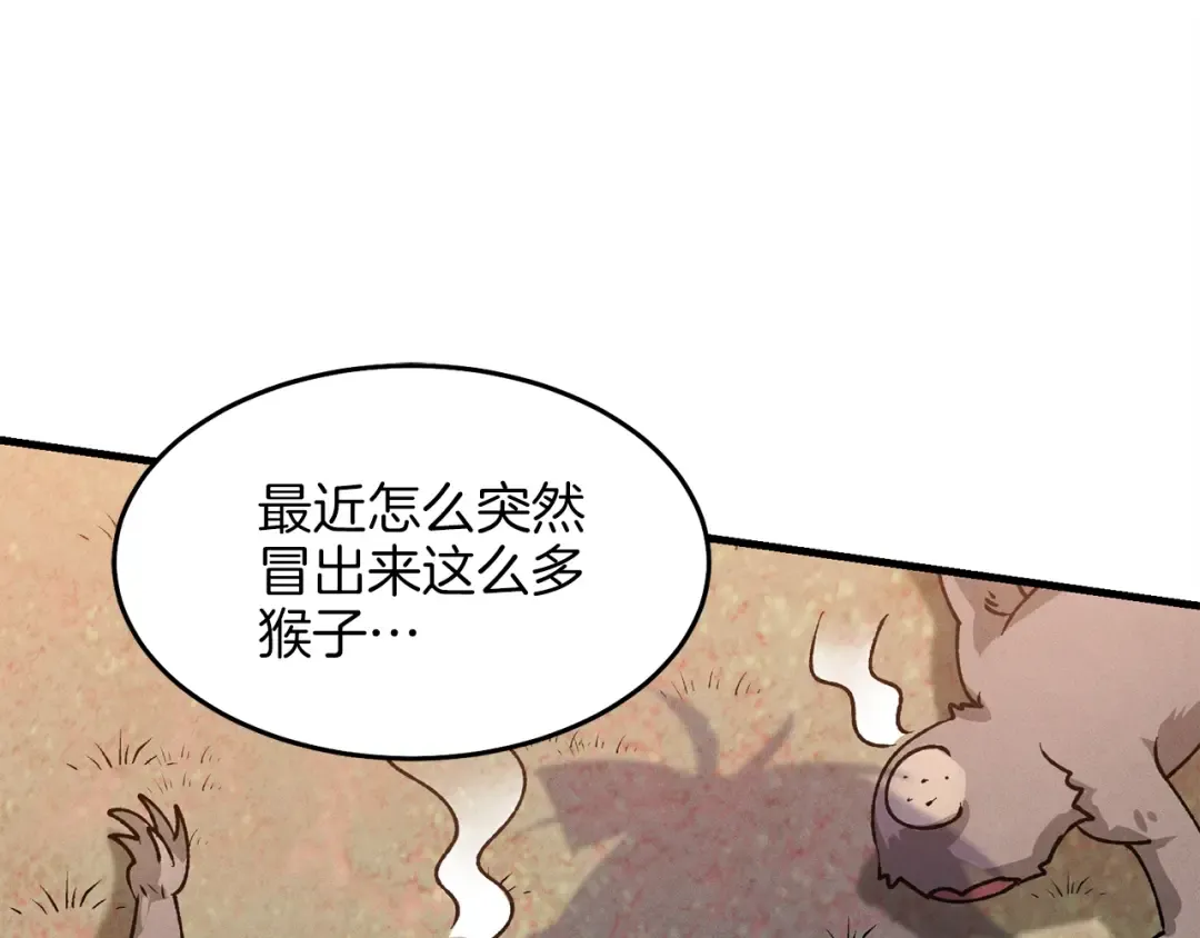 第14话 女装大佬 第22页