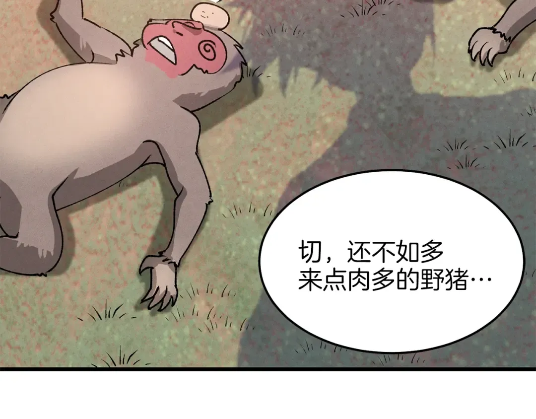 第14话 女装大佬 第23页