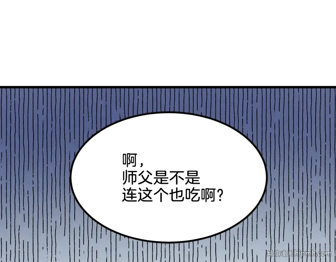 第14话 女装大佬 第24页