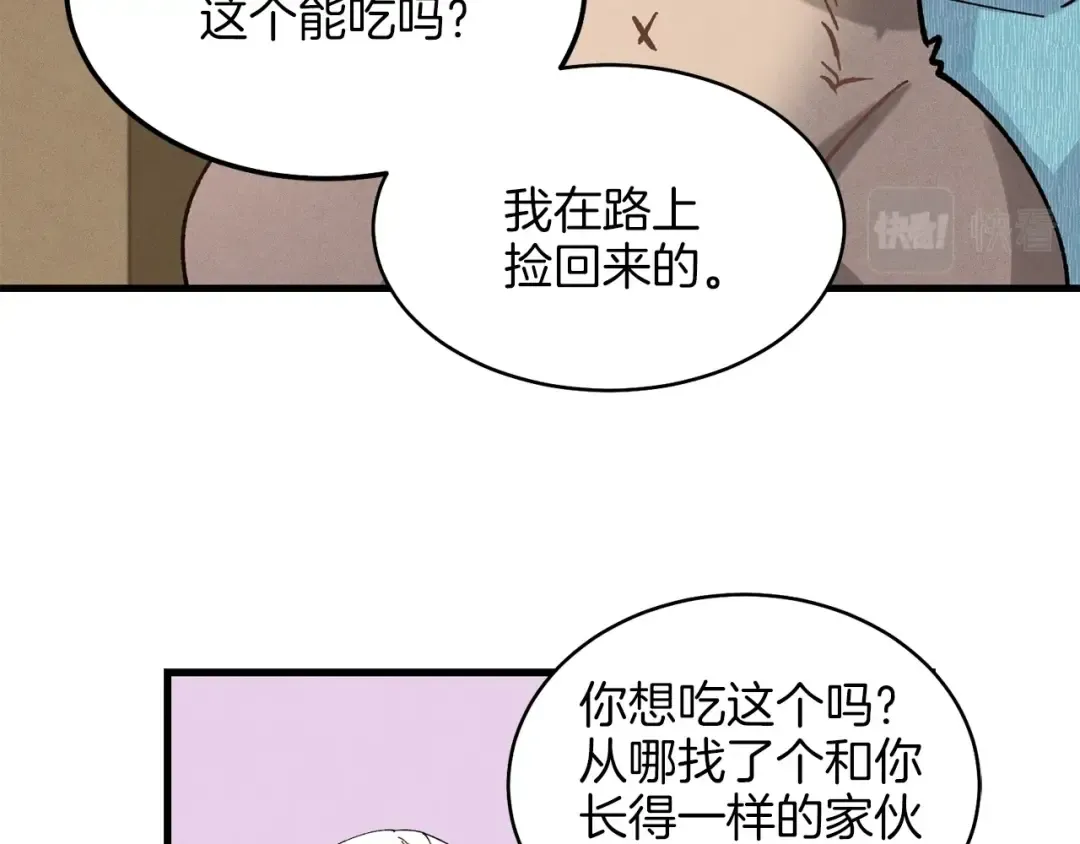 第14话 女装大佬 第31页