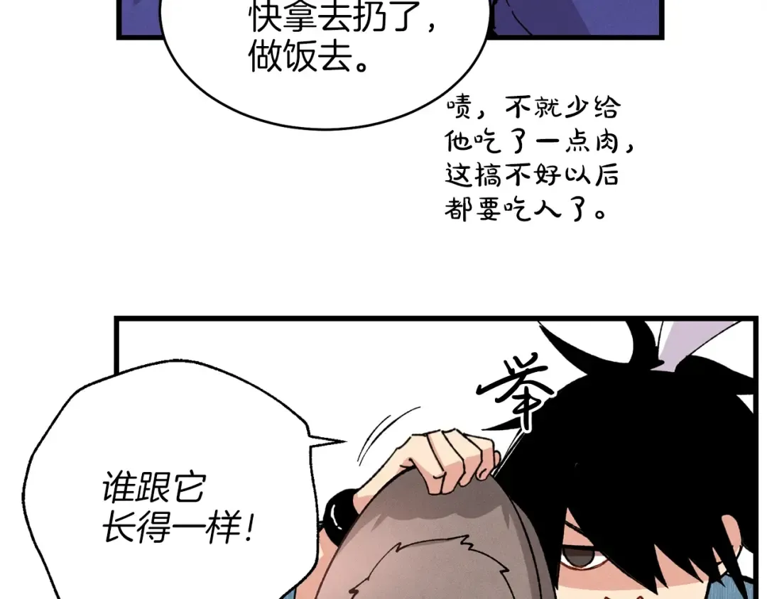 第14话 女装大佬 第33页