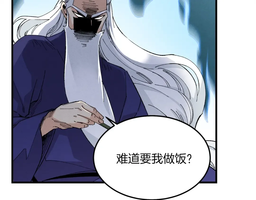 第14话 女装大佬 第35页