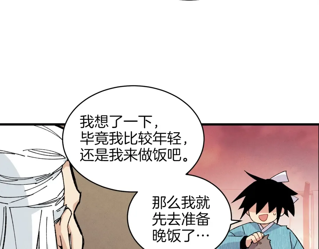 第14话 女装大佬 第36页