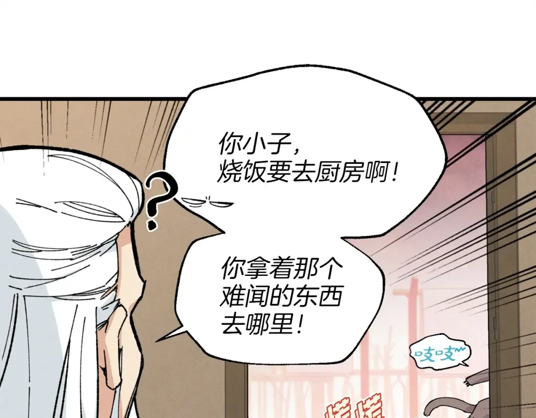 第14话 女装大佬 第38页