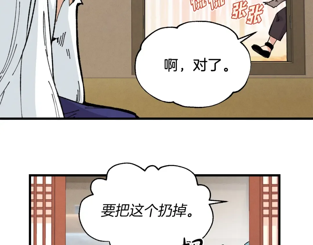 第14话 女装大佬 第39页