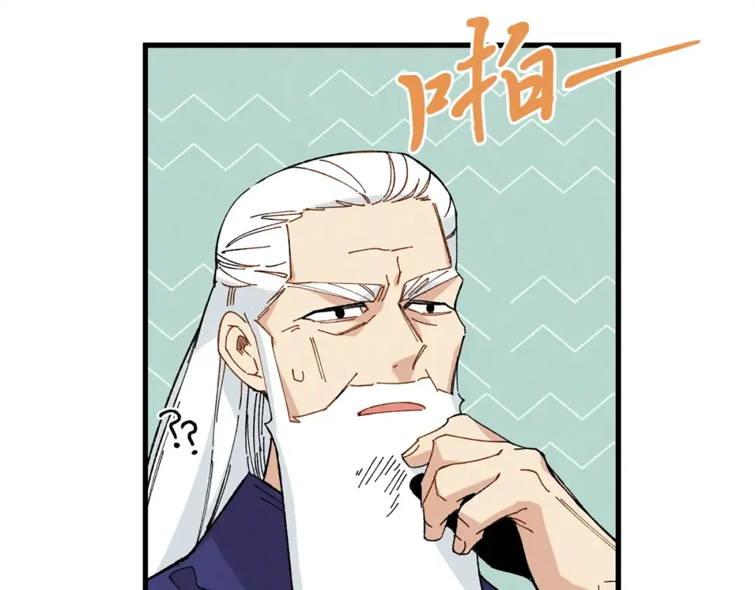 第14话 女装大佬 第41页