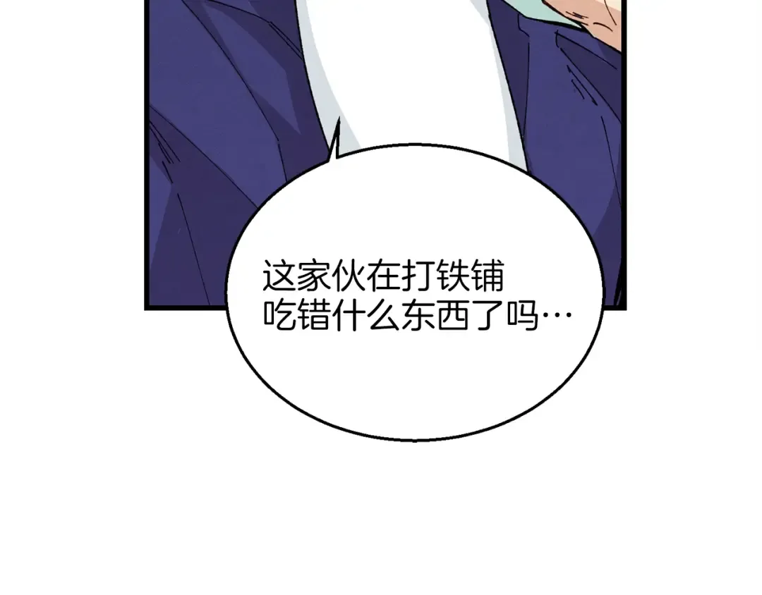 第14话 女装大佬 第42页