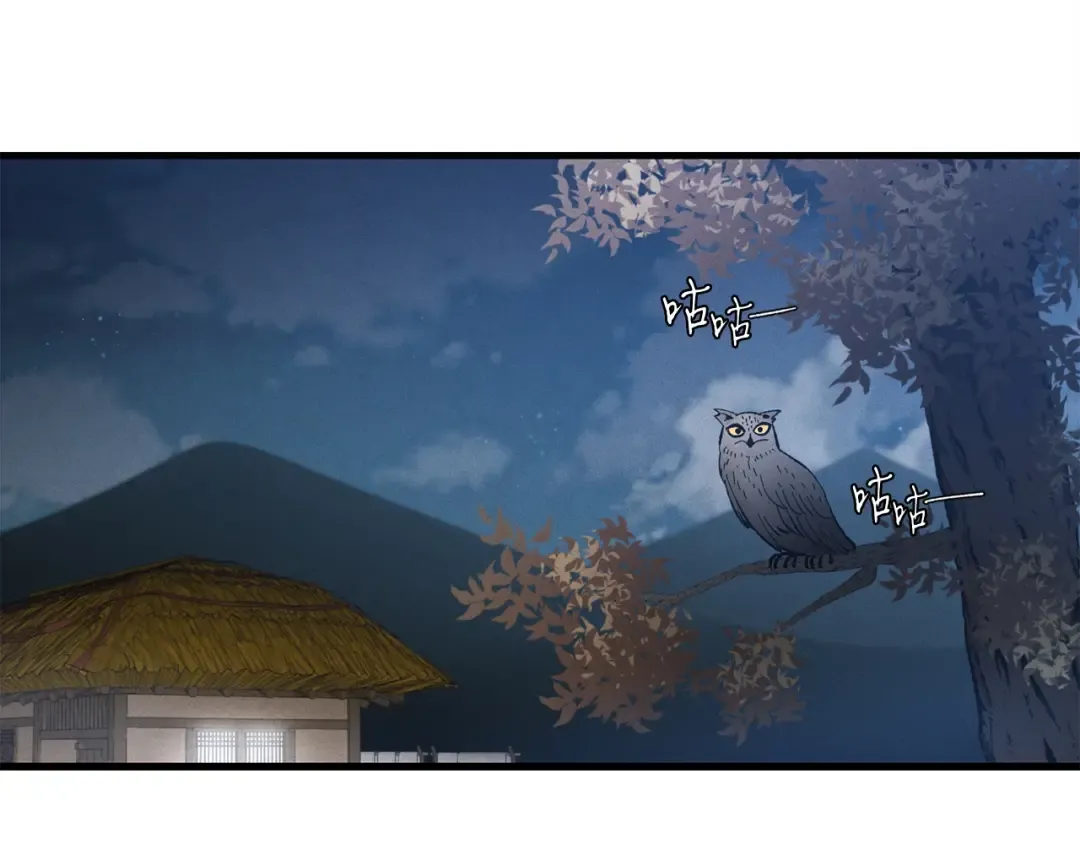 第14话 女装大佬 第46页