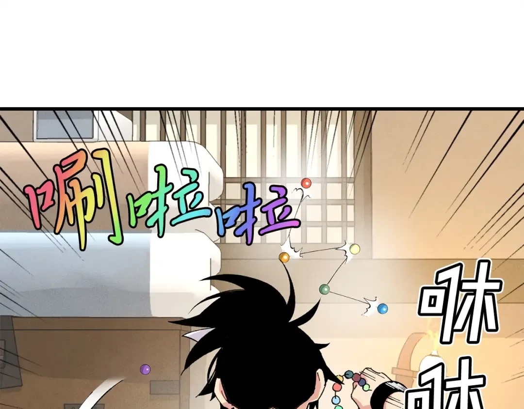 第14话 女装大佬 第47页