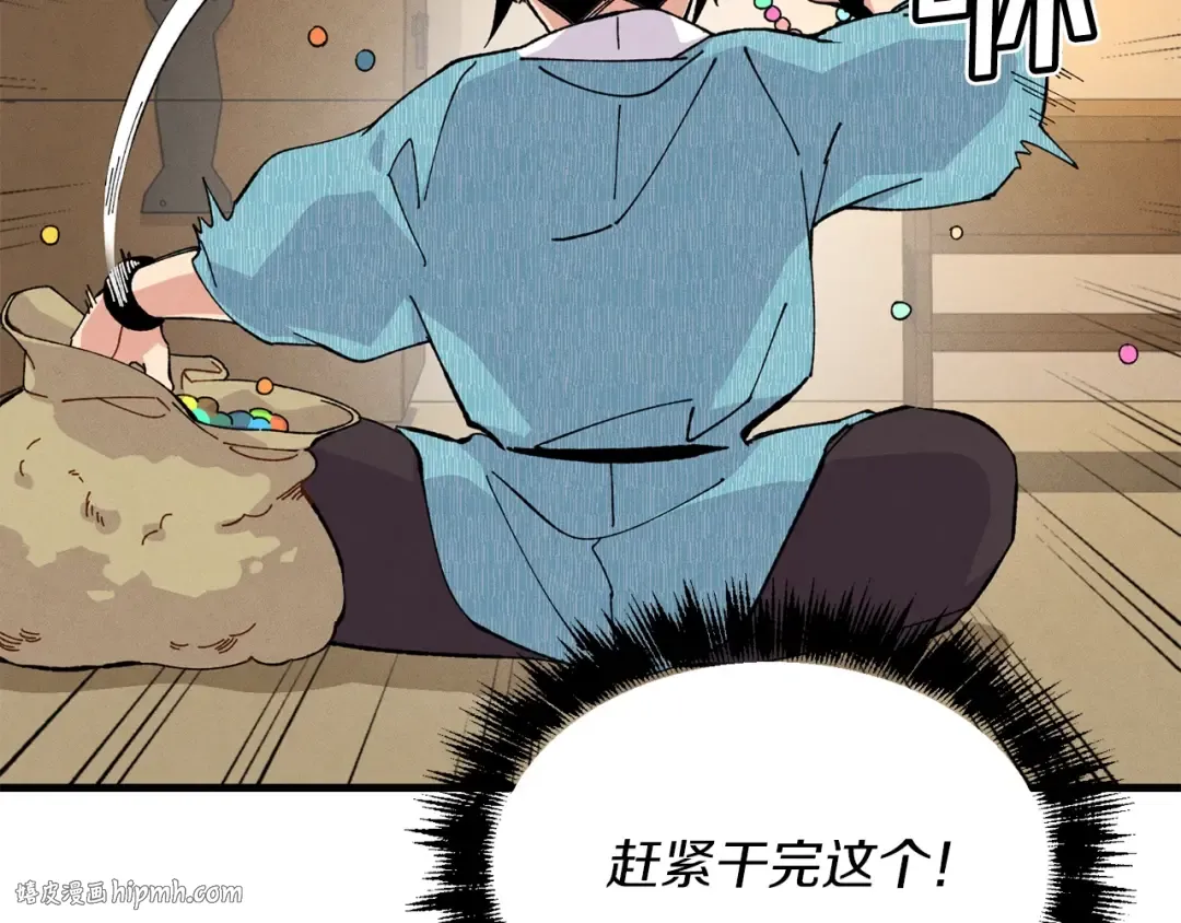 第14话 女装大佬 第48页