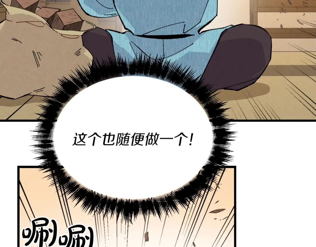 第14话 女装大佬 第52页