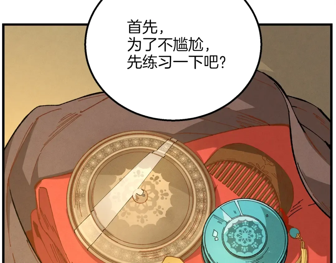 第14话 女装大佬 第59页
