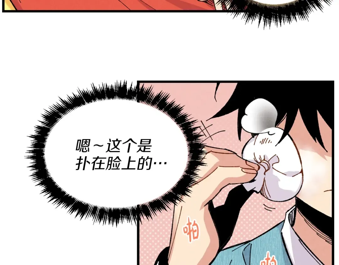 第14话 女装大佬 第62页