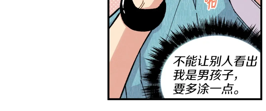 第14话 女装大佬 第63页