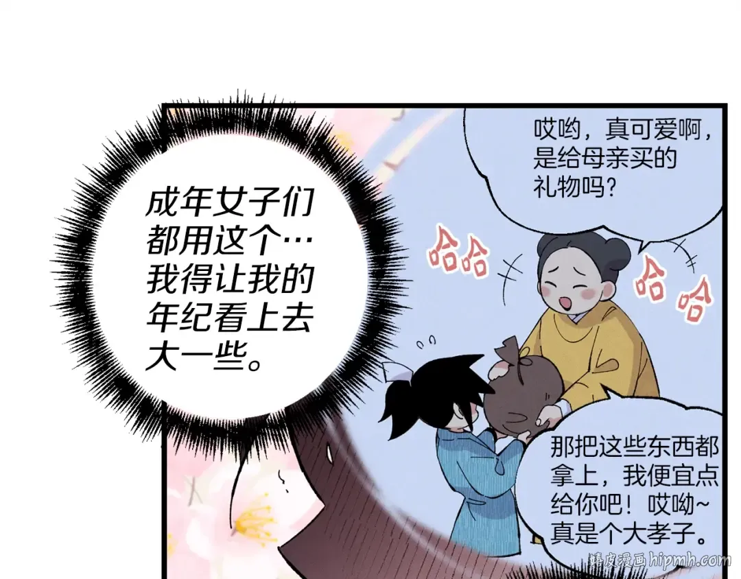 第14话 女装大佬 第64页