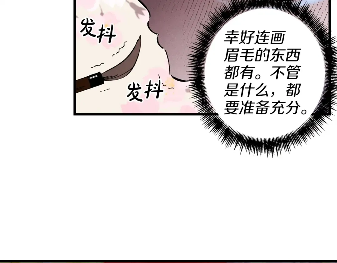 第14话 女装大佬 第65页