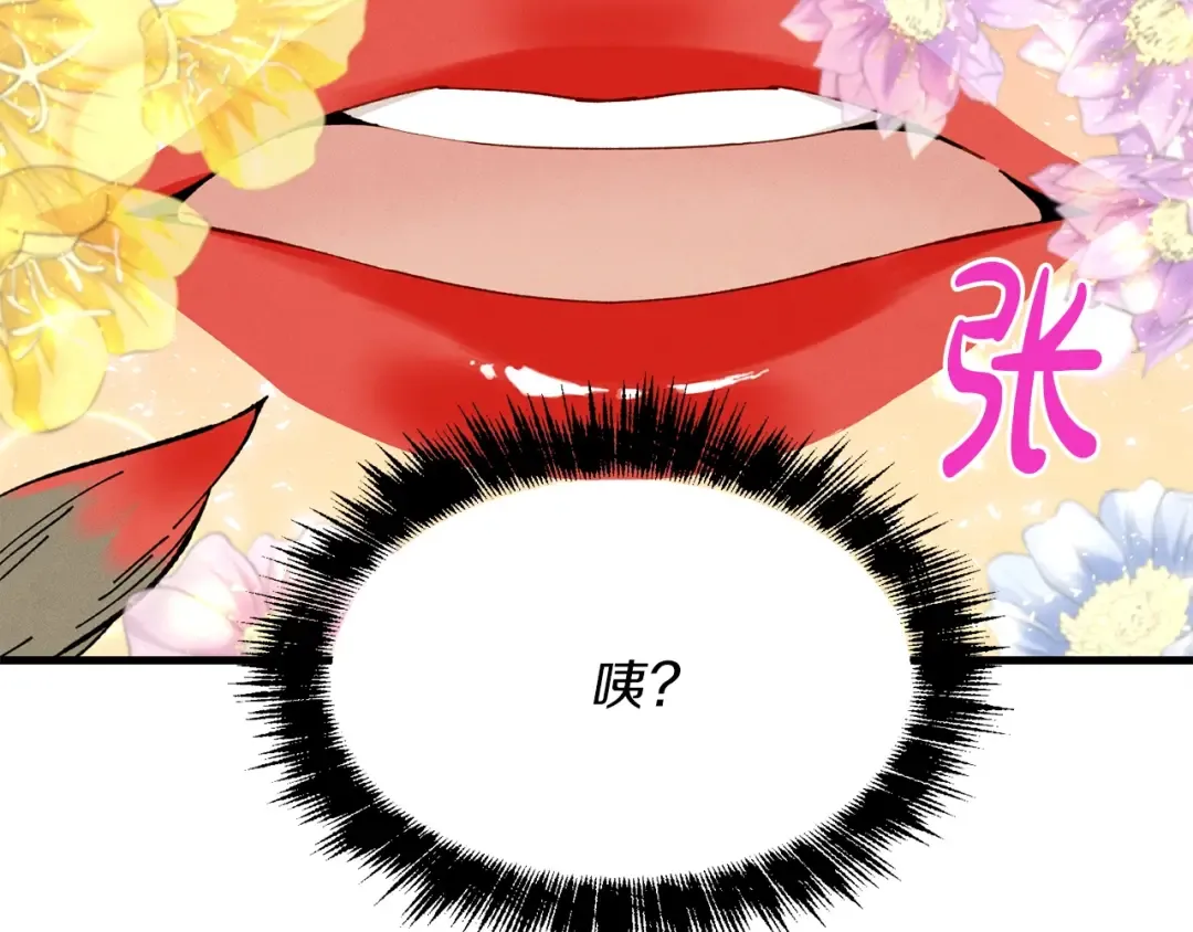 第14话 女装大佬 第66页