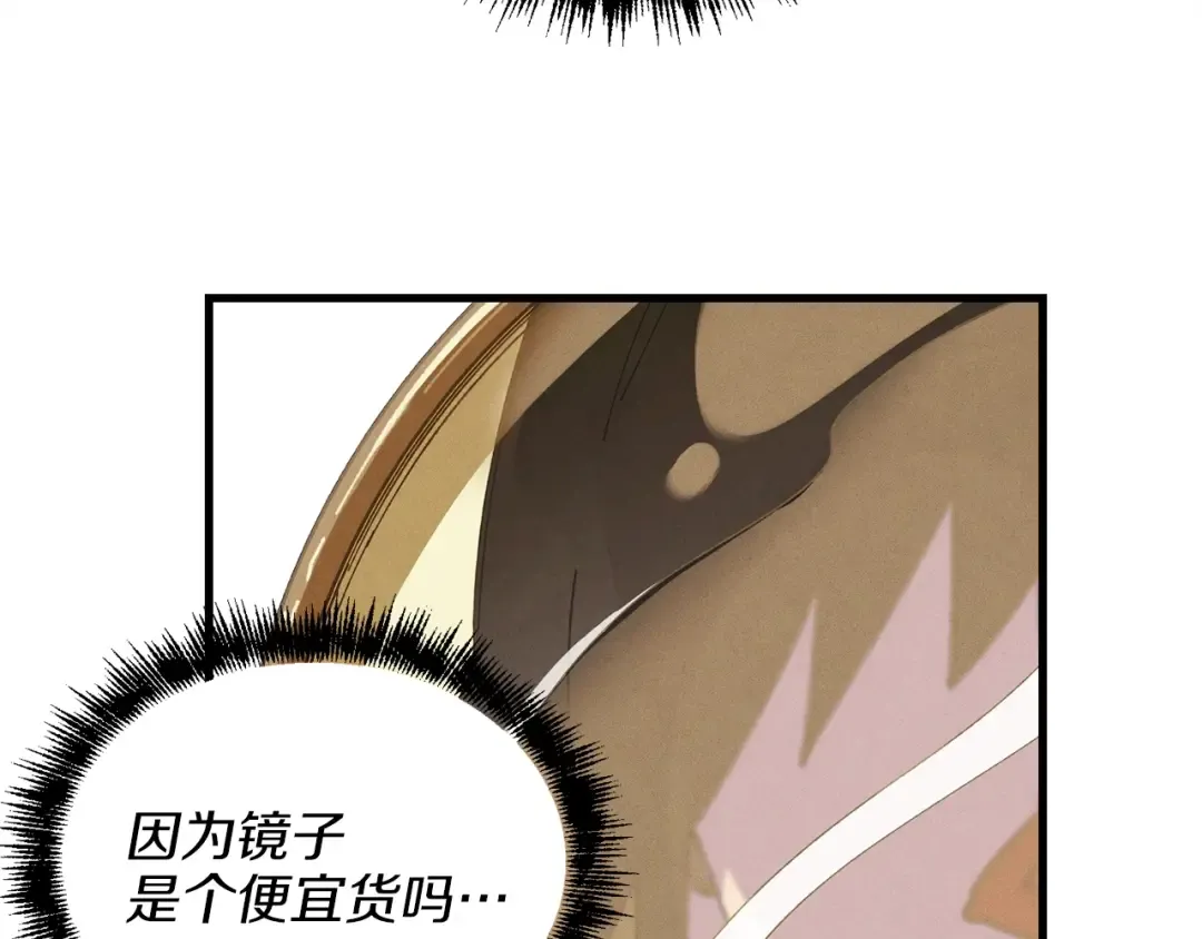 第14话 女装大佬 第67页