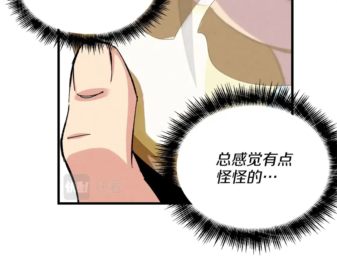 第14话 女装大佬 第68页