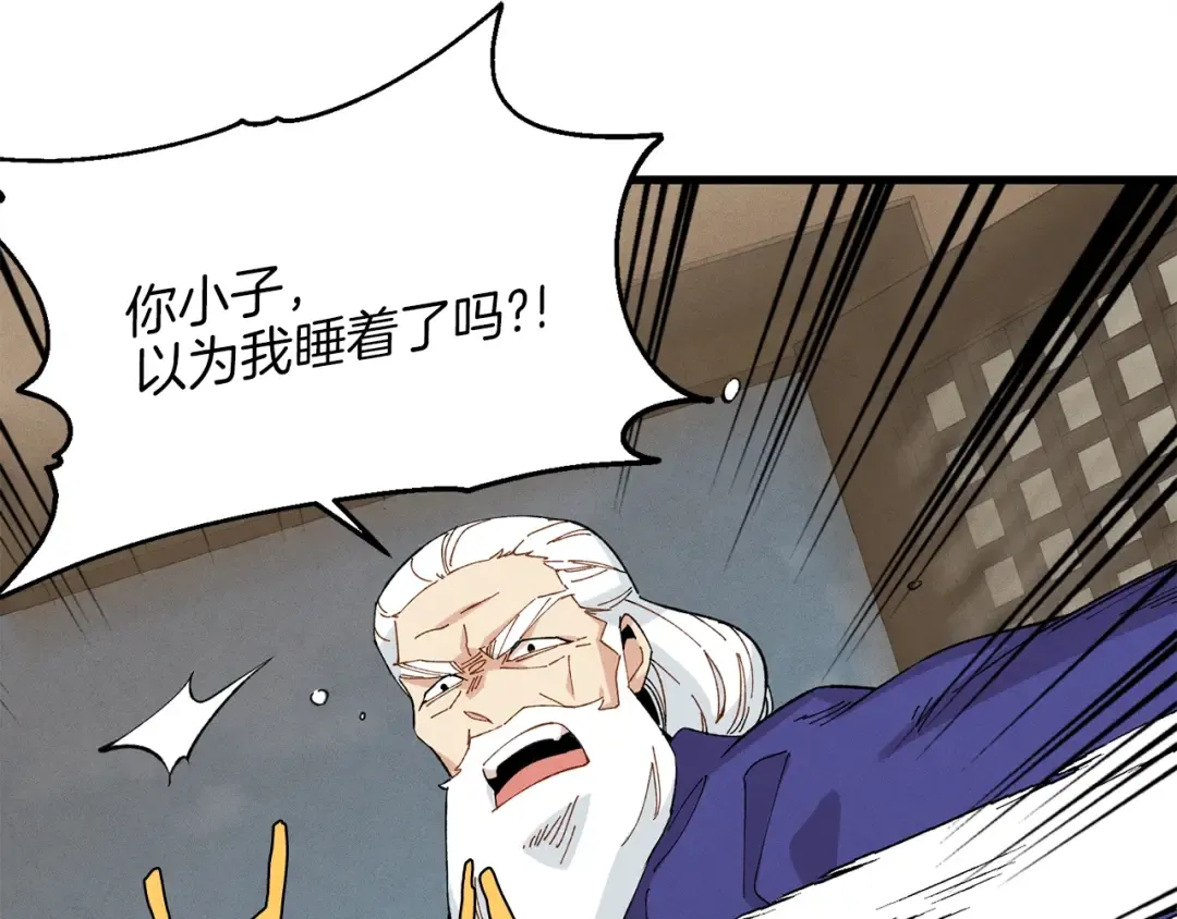 第14话 女装大佬 第73页