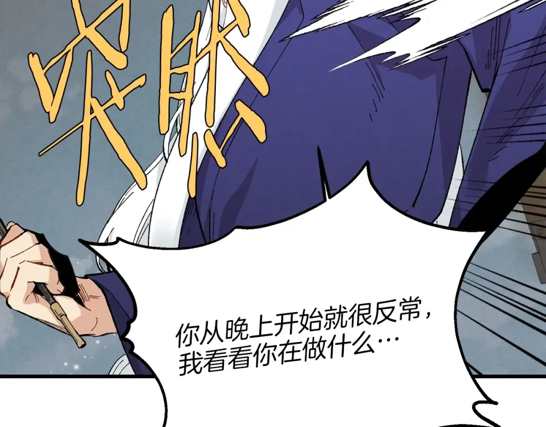 第14话 女装大佬 第74页