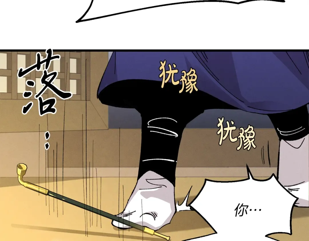 第14话 女装大佬 第75页